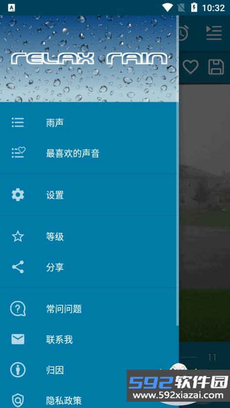 氛围雨助眠软件会员功能解锁版截图6