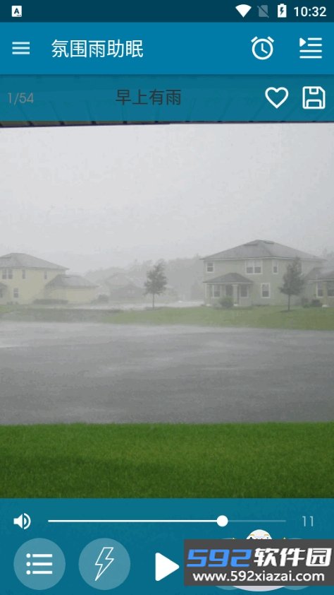 氛围雨助眠软件会员功能解锁版截图7