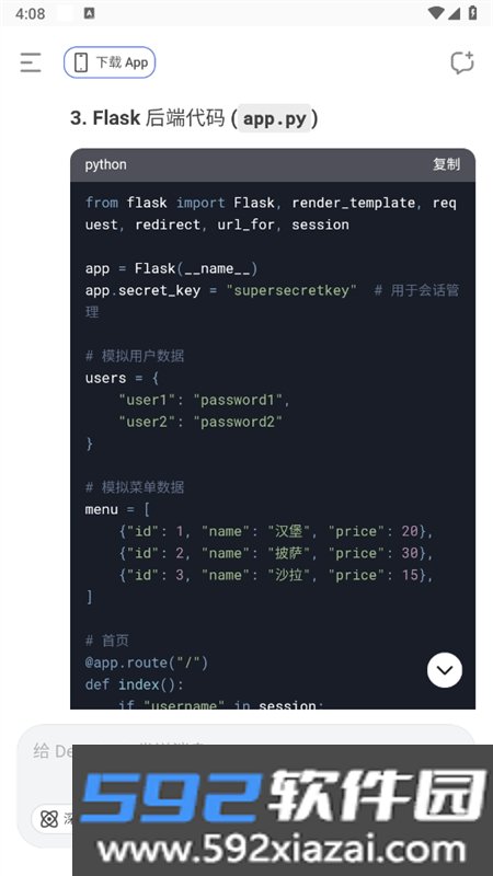 AI-King app最新版手机版2026截图0