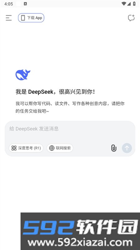 AI-King app最新版手机版2026截图1