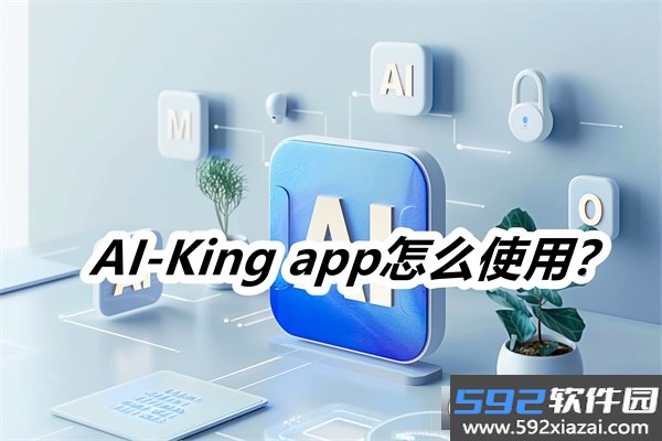 AI-King app最新版手机版2026截图2
