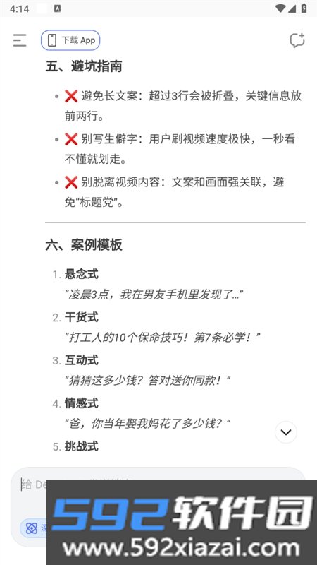 AI-King app最新版手机版2026截图4