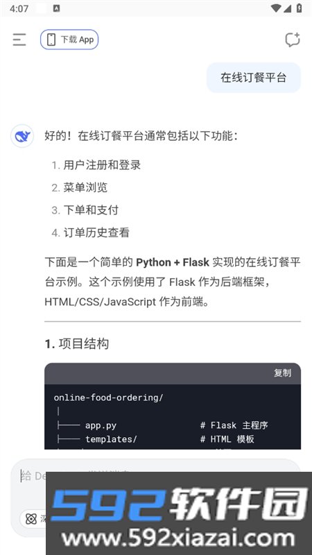 AI-King app最新版手机版2026截图5