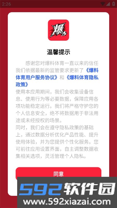 爆料体育