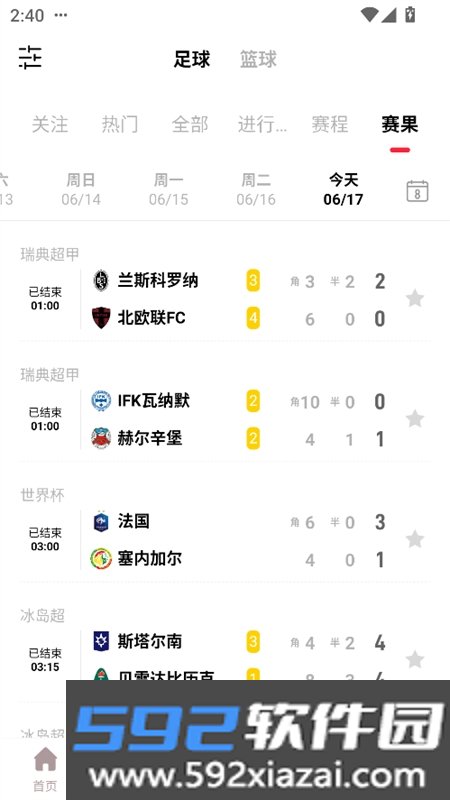 爆料体育app安卓手机版截图10