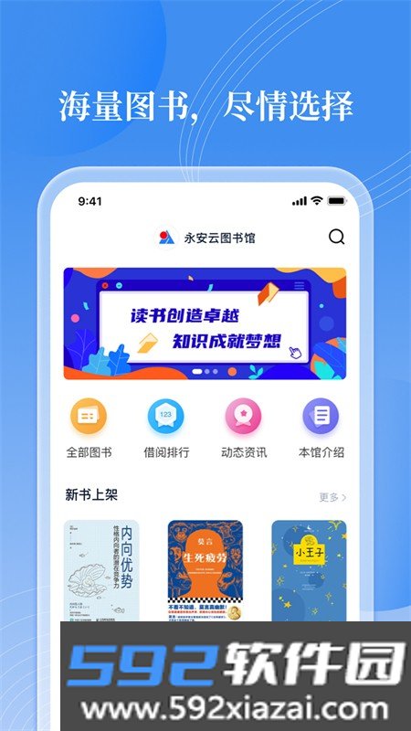 邻里书香app官方版截图6