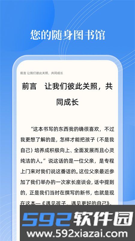 邻里书香app官方版截图7