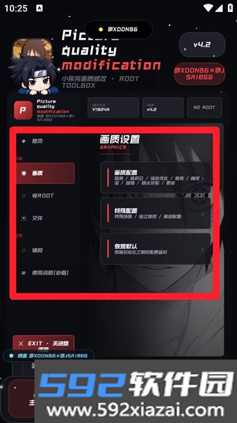 小呆呆工具箱官方正版截图3