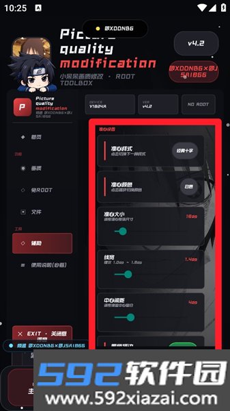 小呆呆工具箱官方正版截图4