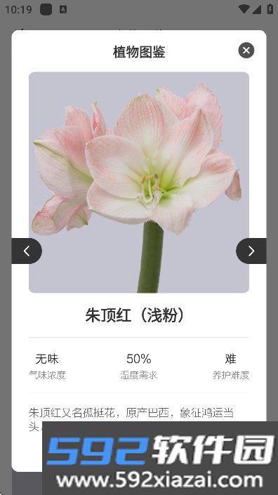 花田小憩app官方最新版下载截图5