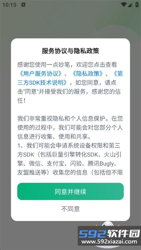 一点妙笔