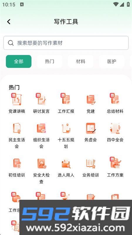 一点妙笔app官方最新版本2026截图10