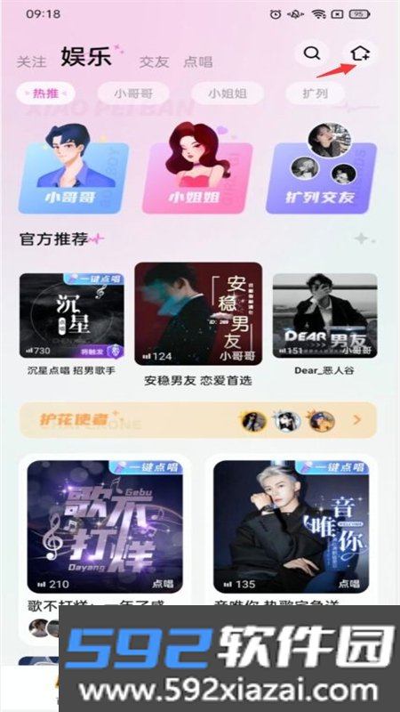 小陪伴语音