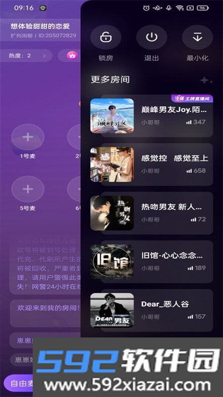 小陪伴语音app最新版2026截图1