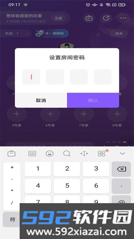 小陪伴语音app最新版2026截图2