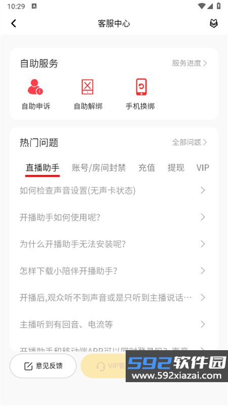 小陪伴语音app最新版2026截图7