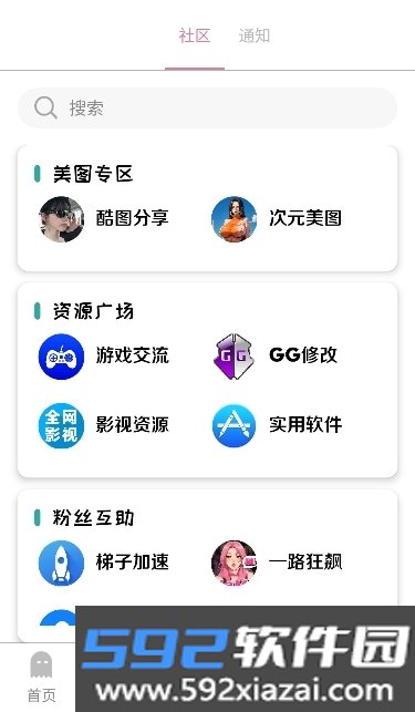 奇漫社区app2026最新版截图5
