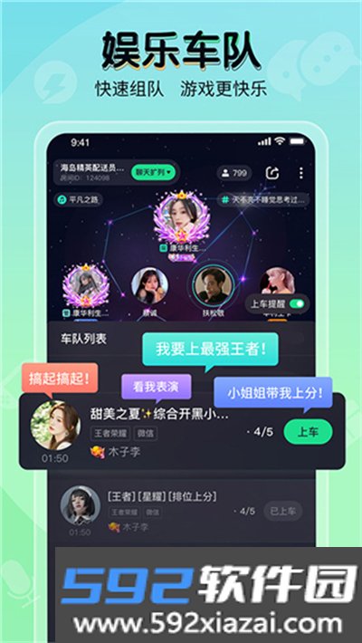 提提电竞app下载最新版截图3
