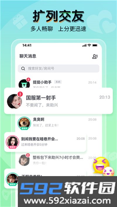提提电竞app下载最新版截图4