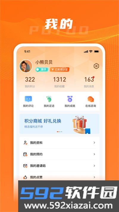 上海普陀app下载官方版截图7