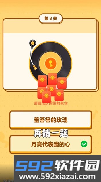 我是小曲库红包版安卓版下载截图3