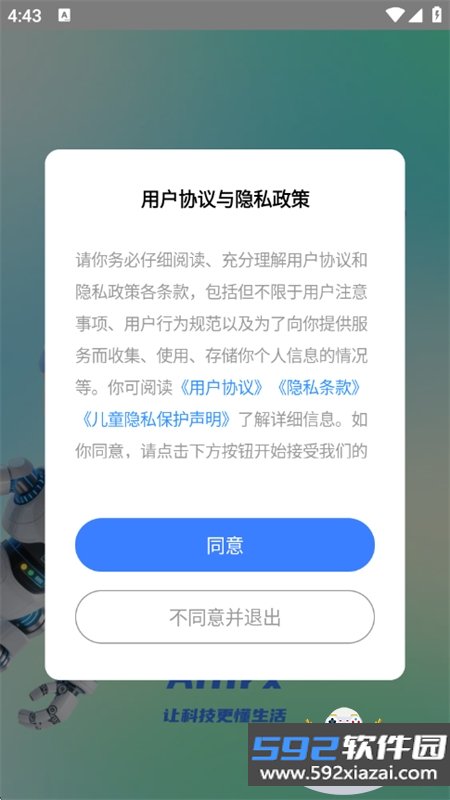 AIfirx智能设备操作系统app手机版截图8