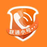 联通小号app手机最新版