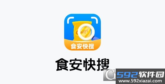 食安快搜软件2026安卓