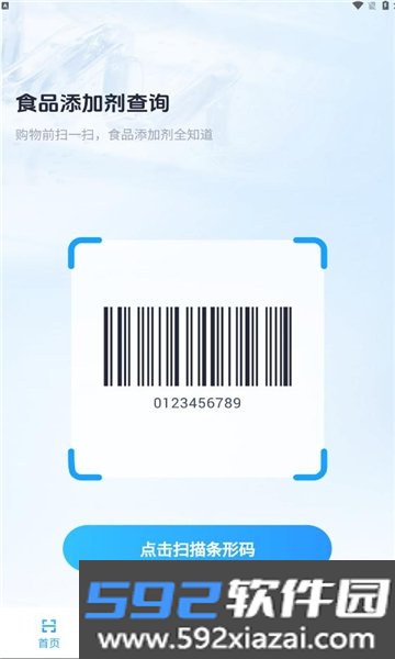食安快搜软件2026安卓正式版截图7