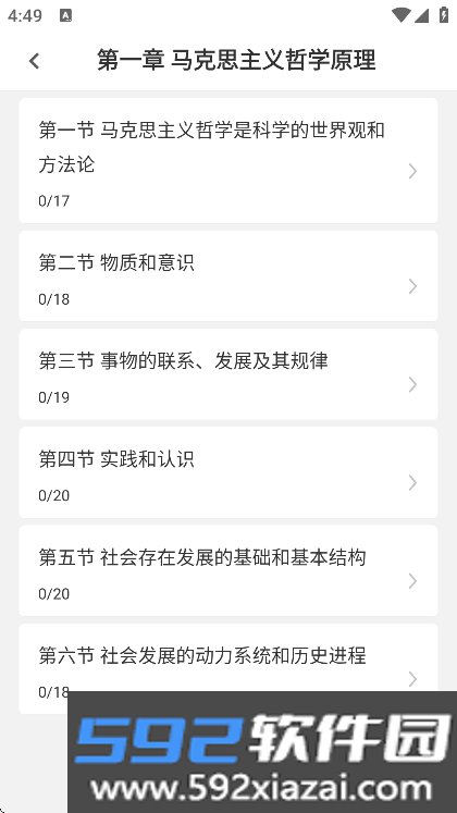 成人高考专升本牛题库app官方下载截图5