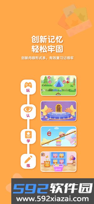 喵喵拼音app