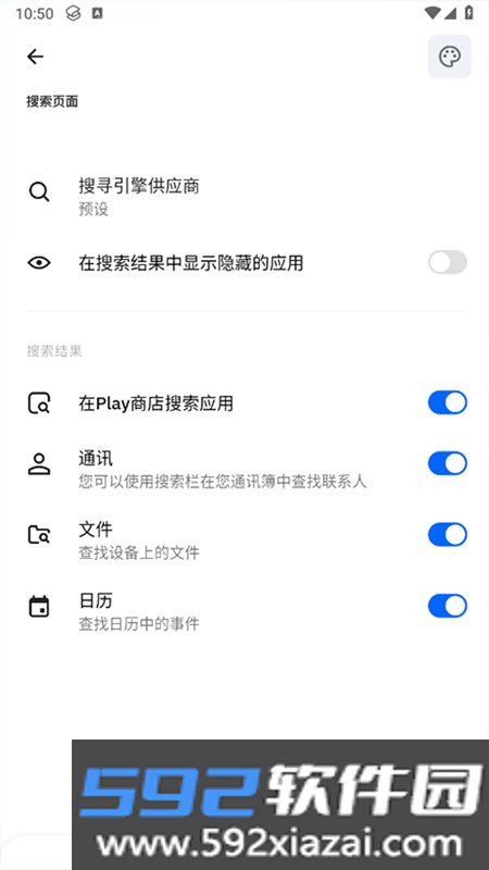 smart launcher pro桌面启动器app手机版截图10