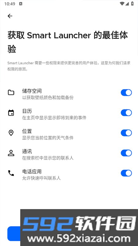 smart launcher pro桌面启动器app手机版截图9