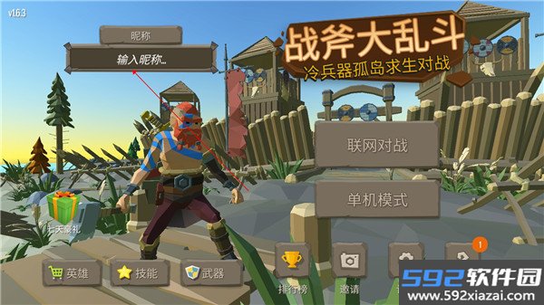 战斧大乱斗正版
