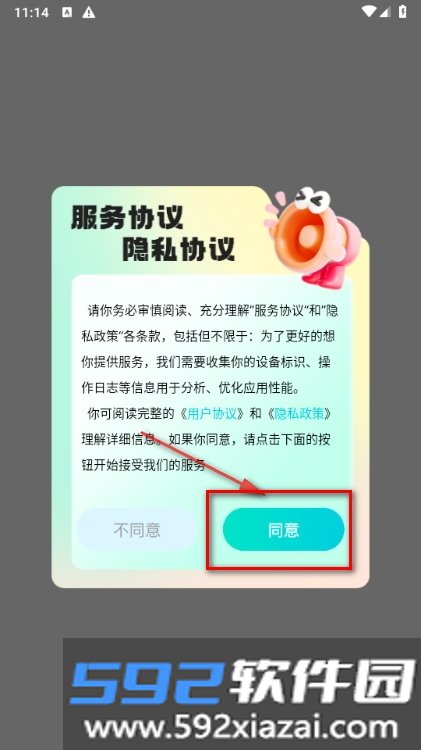 白熊聊天
