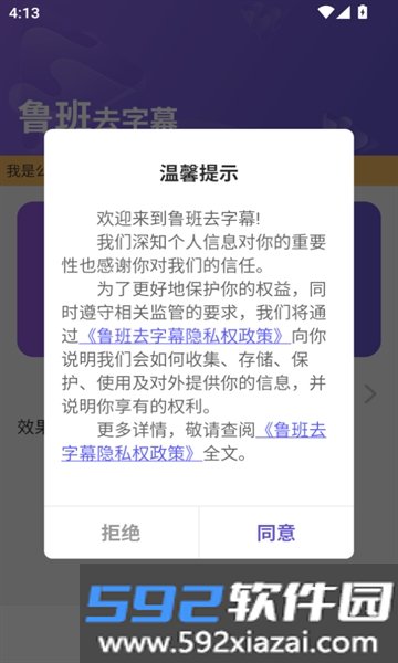 鲁班去字幕APP最新版免费版截图6