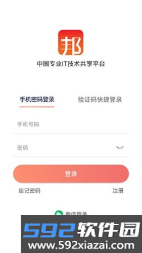神州邦邦app