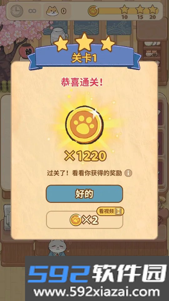 胡椒大厨猫咪烹饪游戏下载安装截图3