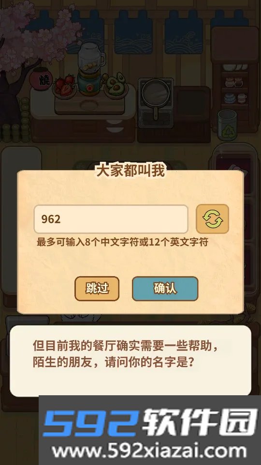 胡椒大厨猫咪烹饪游戏下载安装截图6