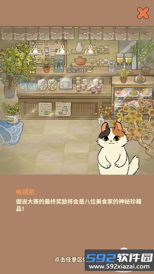 胡椒大厨猫咪烹饪游戏下载安装截图7