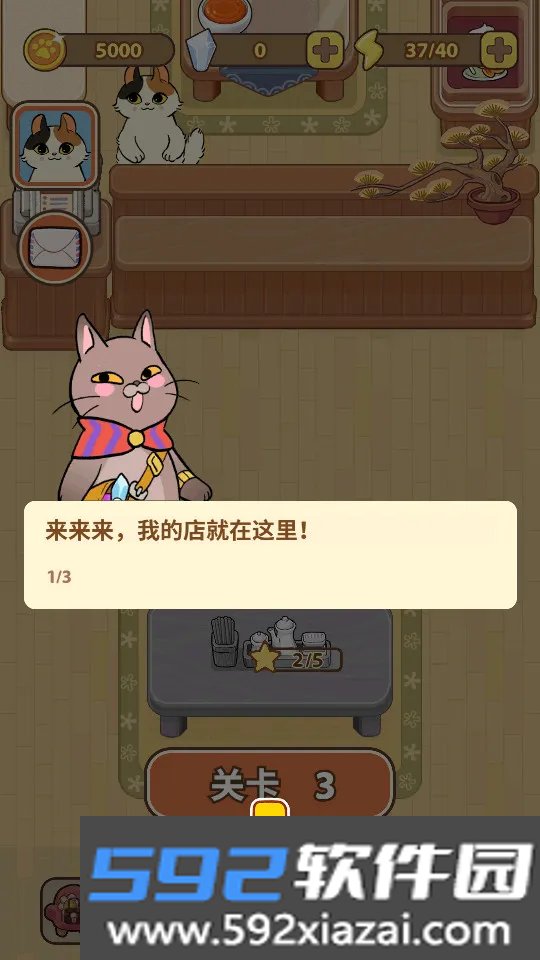 胡椒大厨猫咪烹饪游戏下载安装截图8