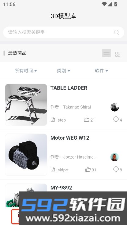 3D模型库安卓版官方下载截图5