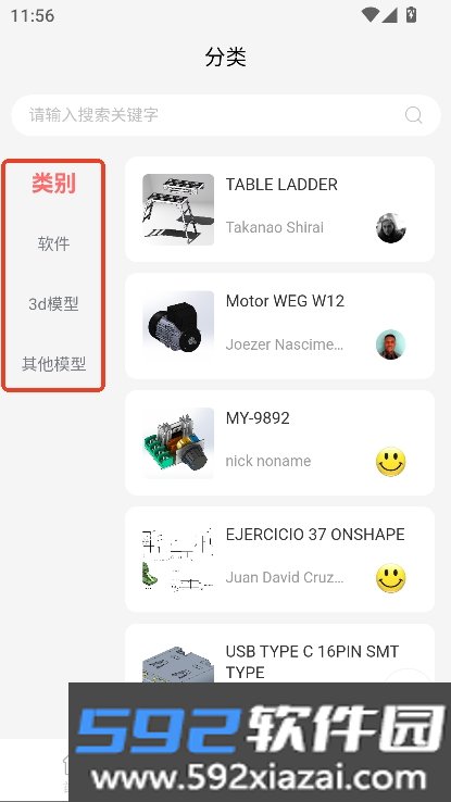 3D模型库安卓版官方下载截图6