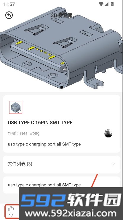 3D模型库安卓版官方下载截图7