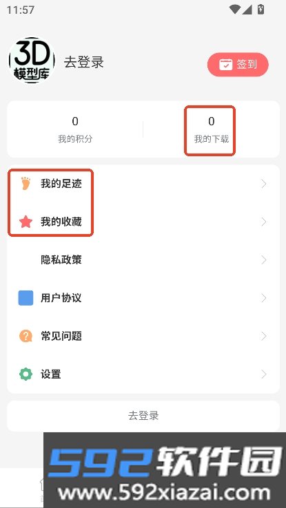 3D模型库安卓版官方下载截图8