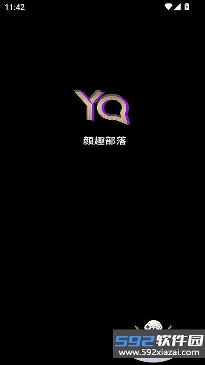 颜趣部落app官方版下载截图5