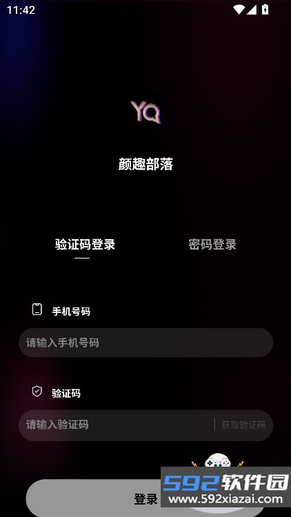 颜趣部落app官方版下载截图6