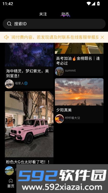 颜趣部落app官方版下载截图7