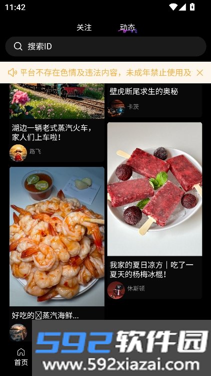 颜趣部落app官方版下载截图8