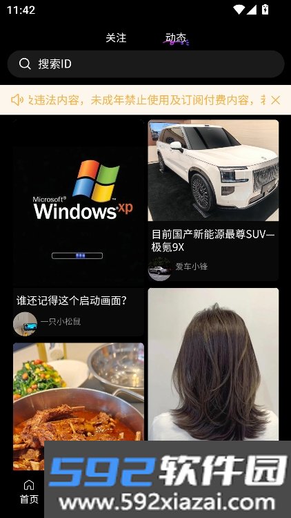 颜趣部落app官方版下载截图9